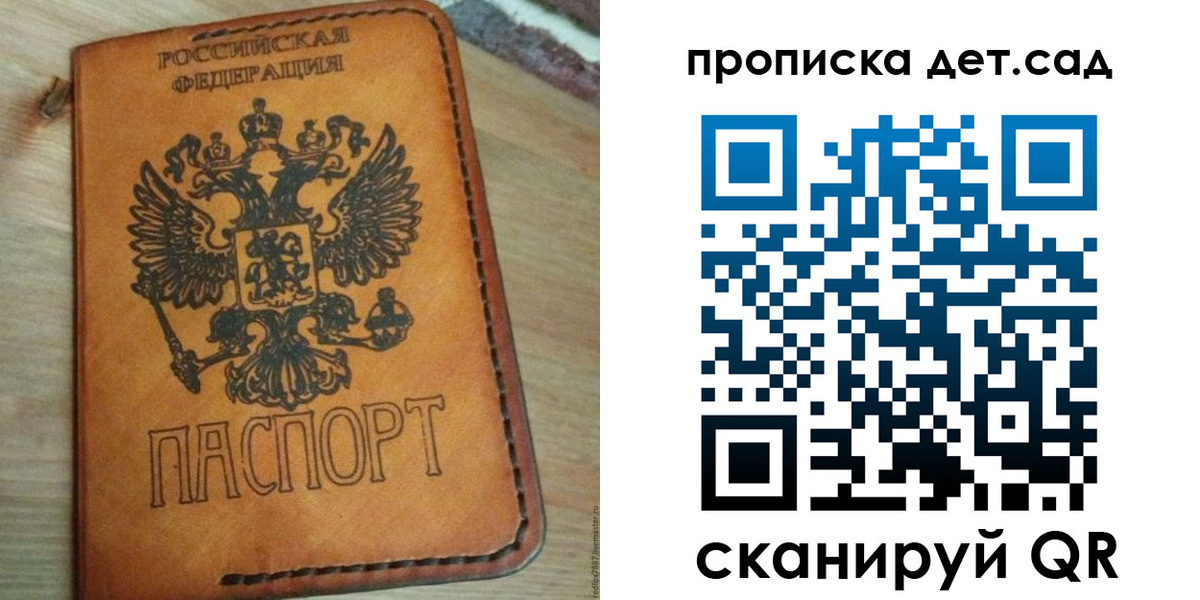 прописка для кредита в Светлограде