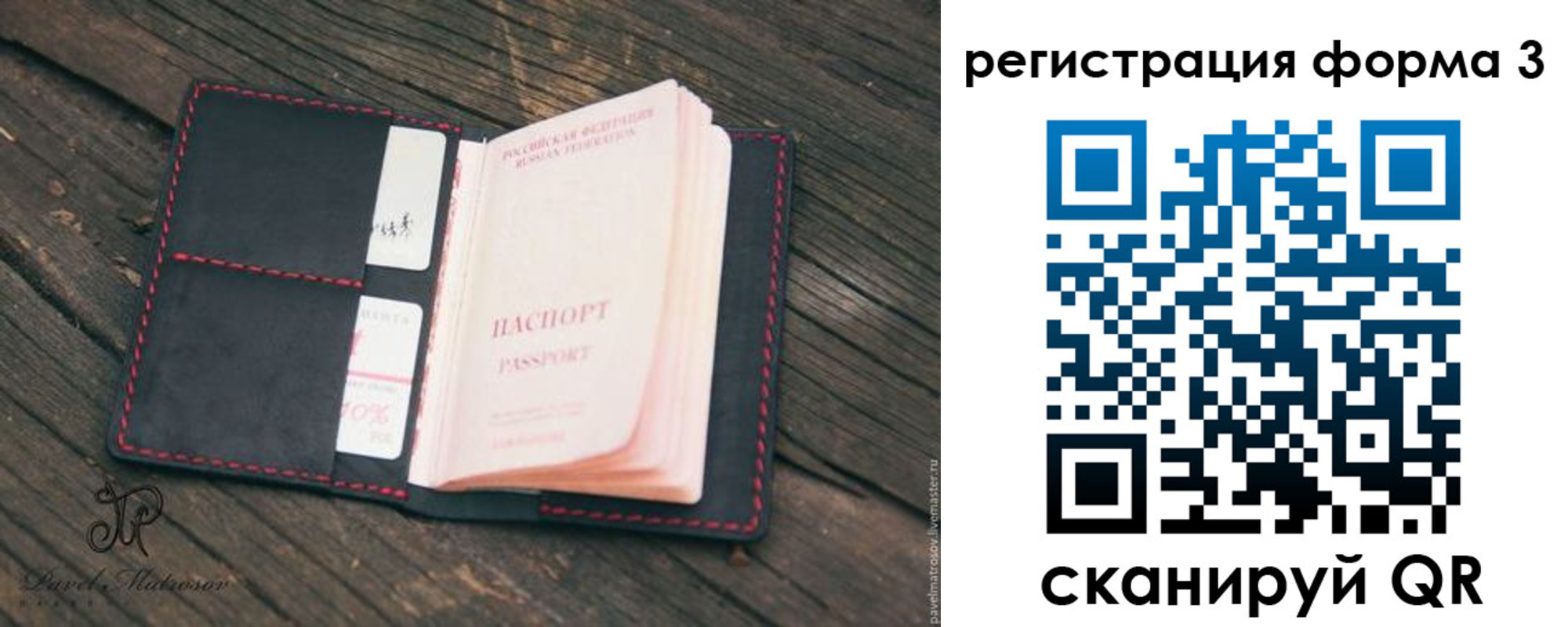прописка паспорт в Светлограде